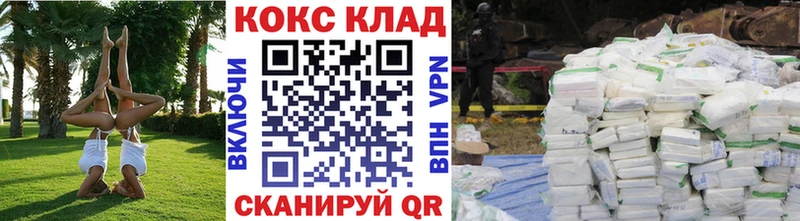 Купить  Кинель  COCAIN 99% 