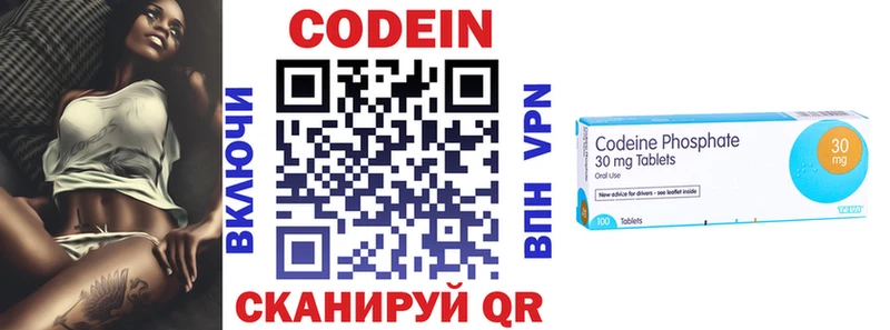 Codein напиток Lean (лин)  Купить  Кинель 
