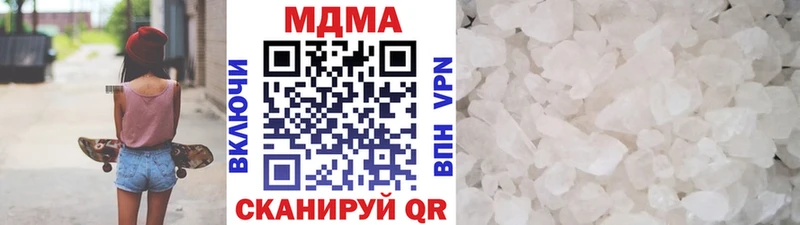 MDMA кристаллы Кинель