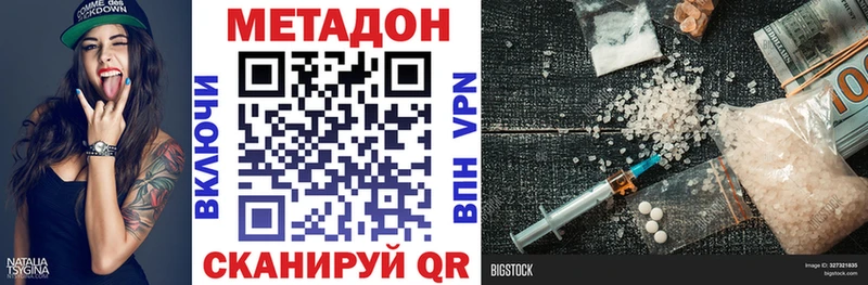 МЕТАДОН VHQ  Купить закладки  Кинель 